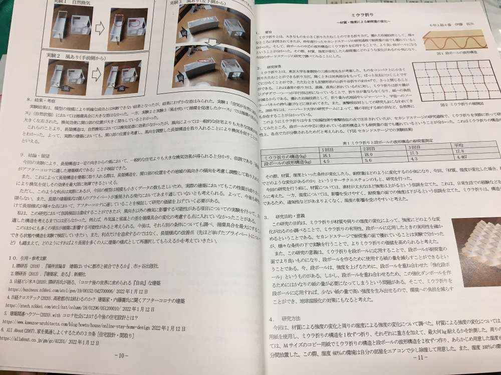 サードステージ論文集 (2)